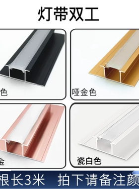 8厘工字护墙板木饰面格栅灯带铝合金线性LED灯槽发光阴阳角收边