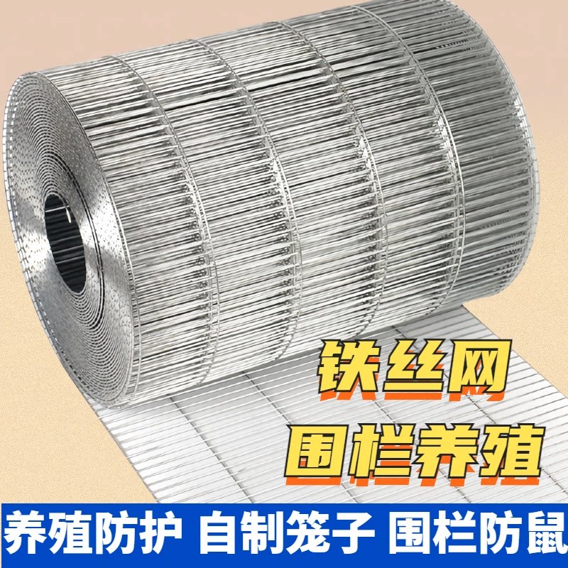 镀锌铁丝网围栏网片养殖网鸡鸽子兔鸟笼自制笼子不锈钢丝网格栅栏