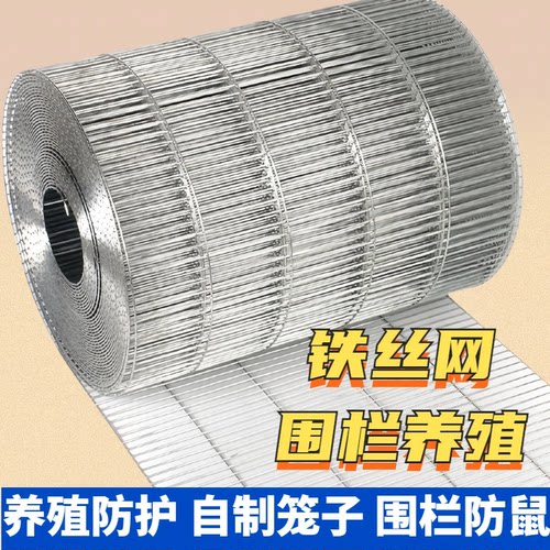 镀锌铁丝网围栏防护网养殖网片自制鸟笼鸽子兔笼不锈钢丝网格栅栏