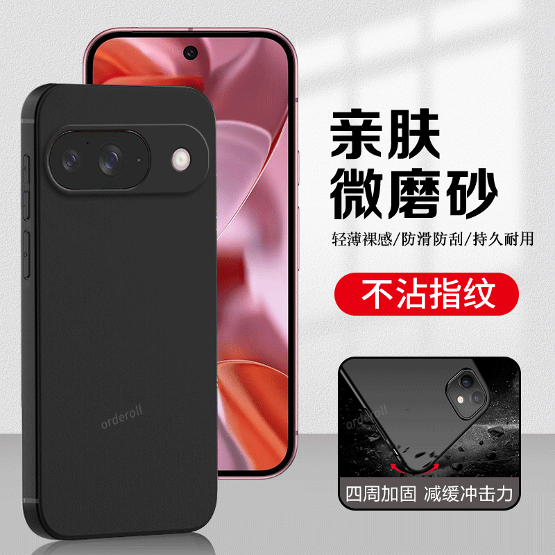 硅胶软壳,超薄磨砂,全包防摔