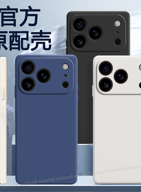 适用苹果17Pro手机壳iPhone十七Por黑色磨砂硅胶i17p全包防摔套iph男ipone女ihpnoe新款外壳ip平果潮萍果