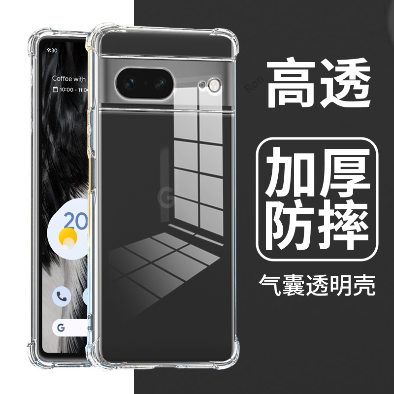 四角防摔,透明加厚气囊