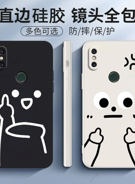 搞怪表情适用小米mix2s手机壳新款硅胶全包防摔mxi保护套m男mis女潮mi个性创意外壳超薄限量版mlx送钢化膜mx