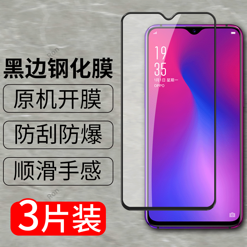 高清蓝光防爆钢化膜