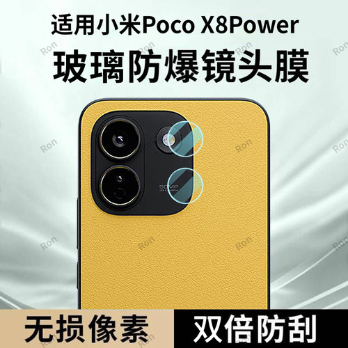 镜头防刮