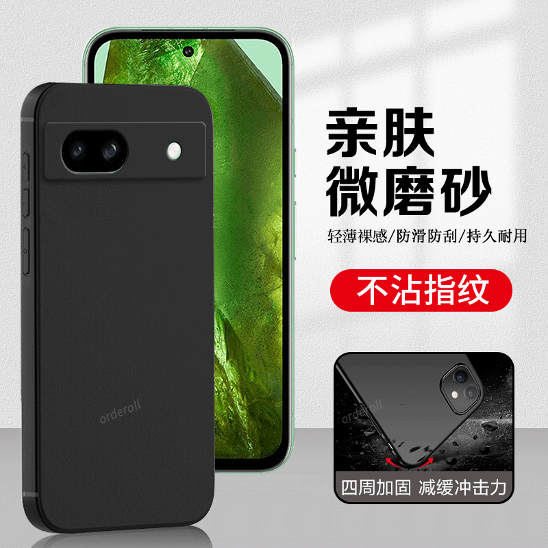 硅胶软壳,超薄磨砂,全包防摔