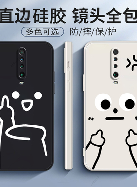 搞怪表情适用红米K30i手机壳redmik30新款硅胶5G全包4G版防摔套redmi男女k3o软M1912G7BE潮304极速版305G小米