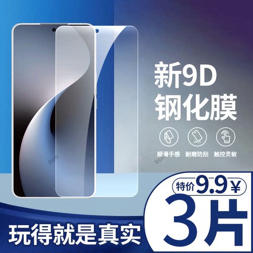 高清防爆防摔全屏钢化膜