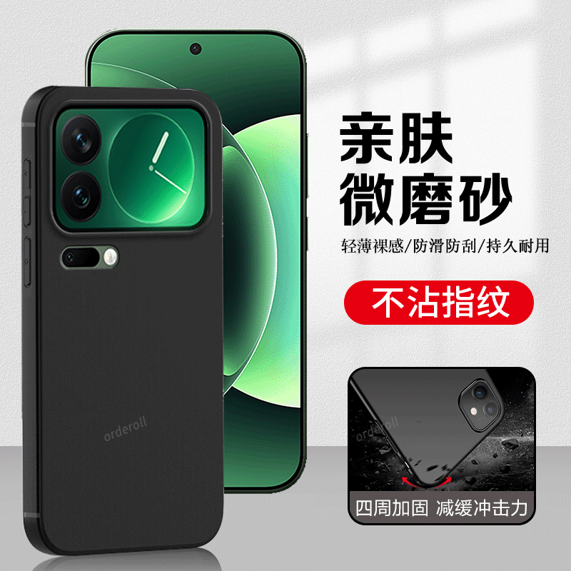 硅胶软壳,超薄磨砂,全包防摔