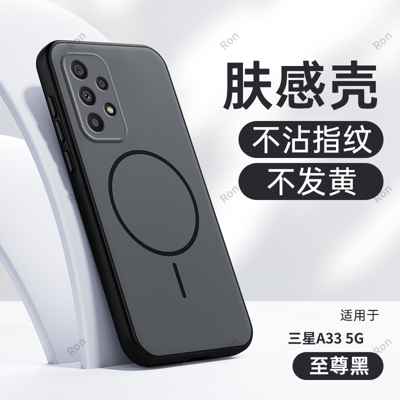 软硬结合，亲肤手感，不沾指纹，全包保护