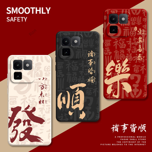 發顺樂字