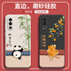 熊猫橘猫适用魅族16spro手机壳M973Q磨砂16s pro硅胶sp全包防摔保护套spr0男女新款 外壳软壳16spor超薄splus