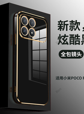 适用小米POCOF8Pro手机壳POCO F8Por金边电镀硅胶5G全包防摔保护套MiPOCOF男F8p女P0C0F8Pr0新款XiaoMi外壳
