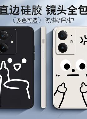 适用RealmeNeo7SE手机壳真我Neo7es表情磨砂RMX5080硅胶全包防摔保护套oppormx男女opponeo新款oppo外壳noe潮