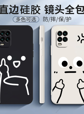 搞怪表情适用小米10青春版手机壳mi10litezoom新款lite zoom硅胶M2002J9E保护套ml十m男ins风女全包防摔外壳
