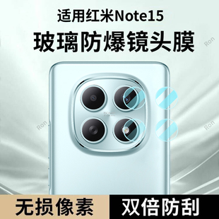 适用小米红米Note15分体镜头膜Redmi摄像头redminote保护膜not钢化n0te玻璃nont十五n15后置nont相机贴膜防摔
