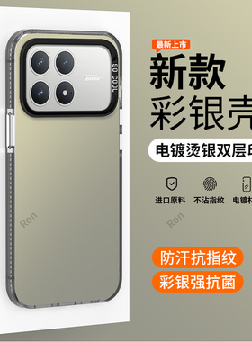 适用小米POCOF8Pro手机壳POCO F8Por高级彩银硅胶5G全包防摔保护套MiPOCOF男F8p女P0C0F8Pr0新款XiaoMi外壳