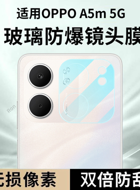 适用OPPOA5m一体镜头膜PKW110摄像头A5M5G保护膜5G钢化0pp0玻璃oppa后置opa相机opopa贴膜oppo防摔oppopkw