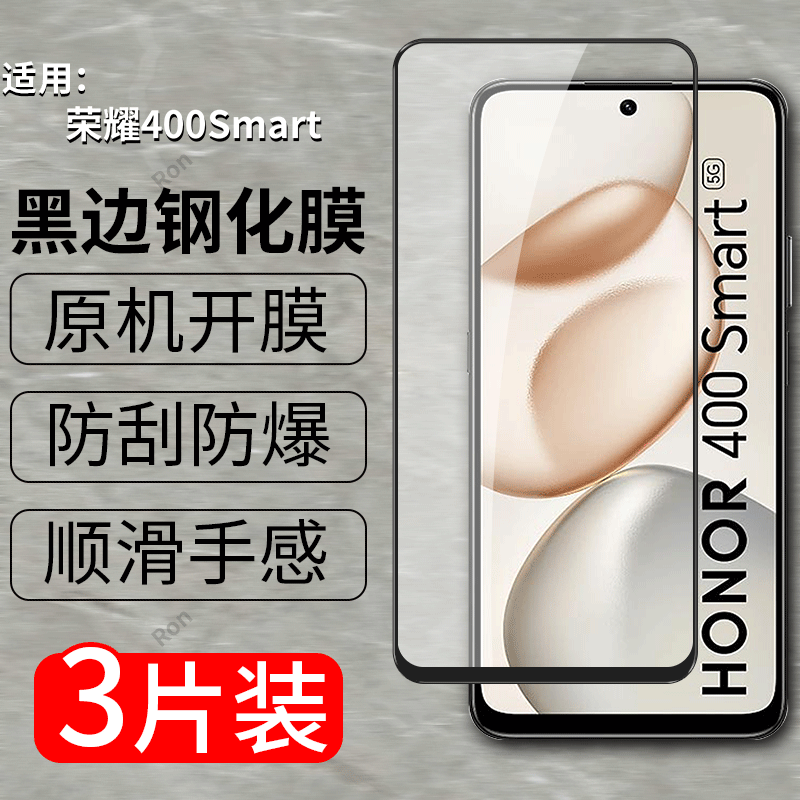 丝印二强高清抗蓝光防爆膜