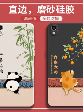 熊猫橘猫适用OPPOR9手机壳R9m新款R9tm硅胶oppo套km全包t防摔opp0pp0ppor男oppr女opr9opor9oopor9opopr超薄