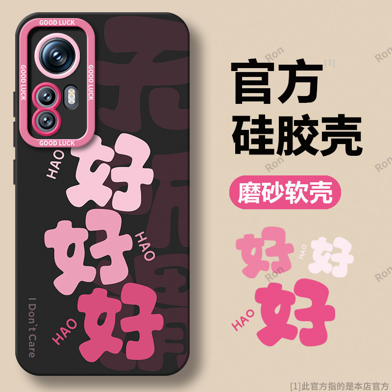 创意文字适用小米12spro手机壳12S保护套新款Pro硅胶spor全包防摔mi十二miui高级spr0软外壳s5g高端男女splus