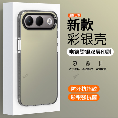 高级彩银