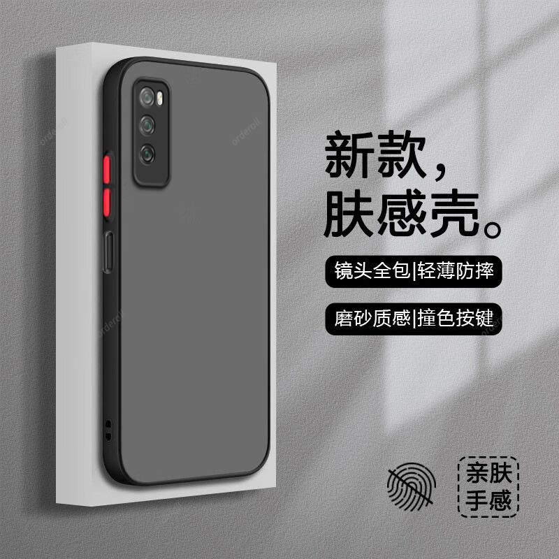 透明磨砂，软边防摔