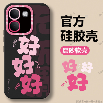 适用vivoV80Lite手机壳v80青春版5G硅胶v2626保护套viviv全包voviv防摔vivv文字磨砂viv0viovv男女vivov新款