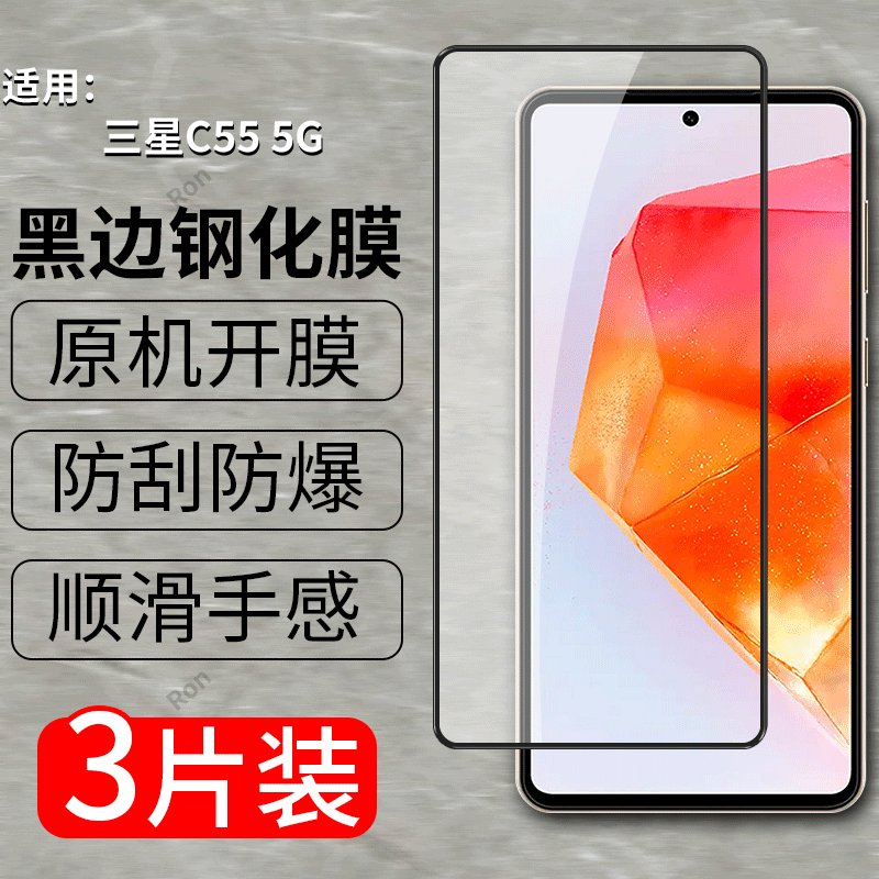 高清 抗蓝光