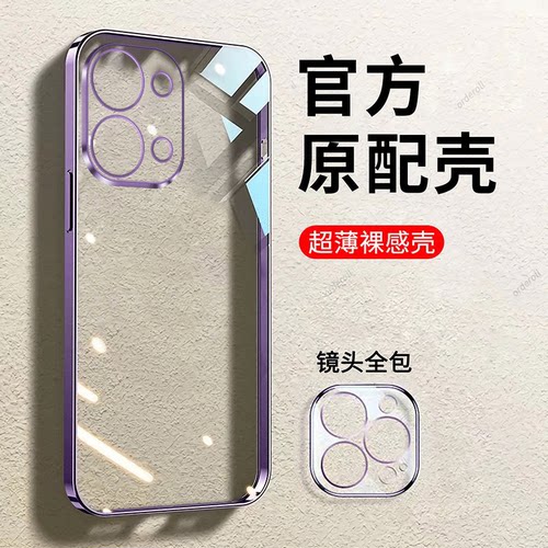 透明 奢华电镀