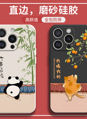 适用苹果16Pro手机壳iPhone十六i16por熊猫磨砂硅胶全包防摔pr0保护套p男女ip新款外壳ipone平果ihpnoe萍果
