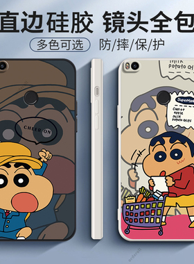 蜡笔小新适用小米max2手机壳新款mde40硅胶mimax2保护套xiaomi男mi全包防摔二mlmax外壳MDT40送钢化膜mas软潮