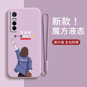 适用vivos7e手机壳S7e活力版 硅胶viv0evivo新款 vivis全包viovs防摔vivose潮vovos可爱女保护套v2031EA男vos