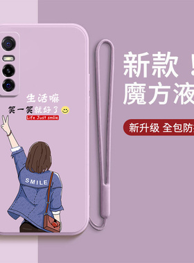 适用vivos7e手机壳S7e活力版硅胶viv0evivo新款vivis全包viovs防摔vivose潮vovos可爱女保护套v2031EA男vos