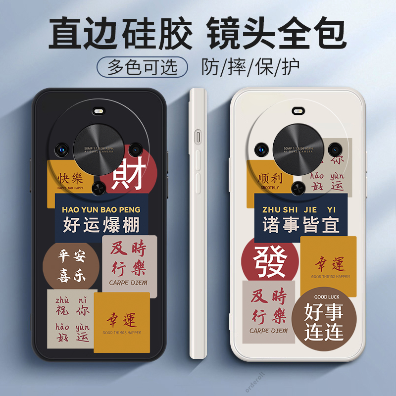 软胶华为畅享70x尊享版手机壳