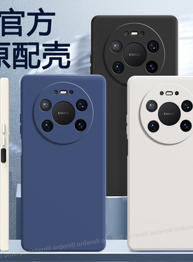 适用华为Mate80ProMax手机壳mte80PorMax黑色磨砂硅胶meat全包m80pm防摔pmax套max男女mete新款mt外壳mtae