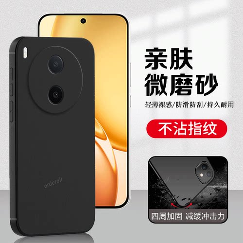 硅胶软壳,超薄磨砂,全包防摔