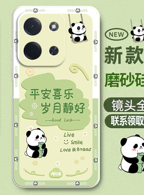 适用小米PocoC85手机壳C85新款4G岁月静好硅胶POCO全包MIPOCO防摔xiaomi保护pocpc套pcoc男女p0c0c外壳后壳