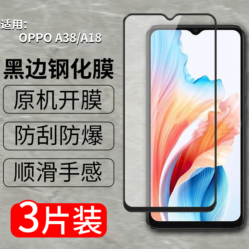 高清蓝光防爆钢化膜