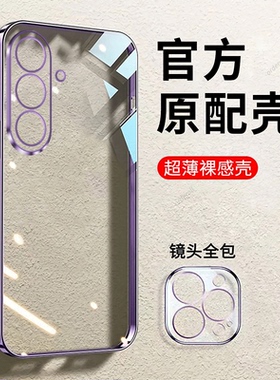 适用三星S26手机壳GalaxyS26+十奢华电镀硅胶SM一S9420全包S9470防摔sms套plus加男女galaxy新款samsungs外壳