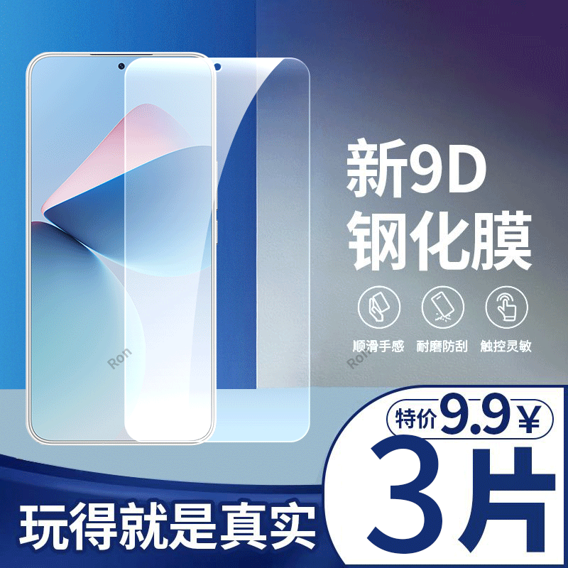 高清防爆防摔全屏钢化膜