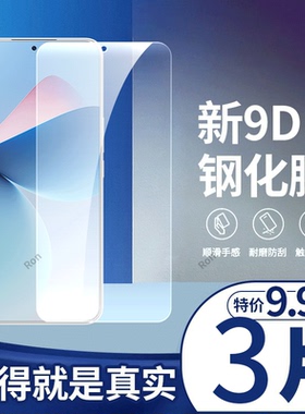 适用魅族21钢化膜meizu二十一手机mz贴膜高清解锁防爆全屏刚化防摔保护覆盖全包透明玻璃护眼防指纹