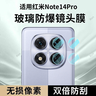 适用小米红米Note14Pro分体镜头膜RedmiNote摄像头redmi保护膜5G钢化nt玻璃por后置n0te相机nont贴膜not防摔