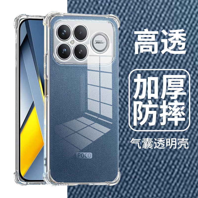 四角防摔,透明加厚气囊