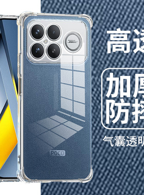 适用小米POCOF8Ultra手机壳POCO F8U高透气囊硅胶5G全包防摔套MiPOCOF男uitra女P0C0F8至尊版新款XiaoMi外壳