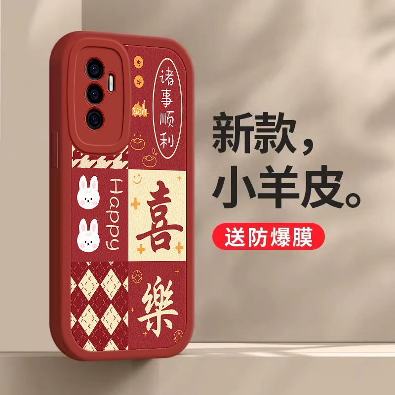 兔新年款，高端羊皮