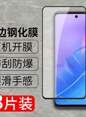 PPA一AL20钢化膜适用华为畅享20SE手机贴膜5G高清PPAAL抗蓝光防爆全屏刚化黑边保护畅想畅亨二十es覆盖全包