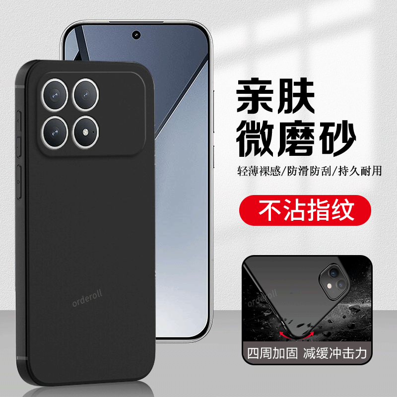 硅胶软壳,超薄磨砂,全包防摔