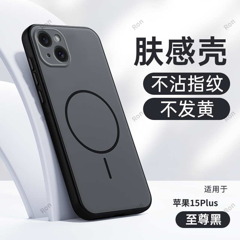 软硬结合，亲肤手感，不沾指纹，全包保护