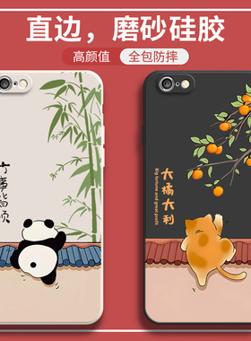 熊猫橘猫适用iphone6s手机壳苹果6新款A1586硅胶a1700保护套ipone男ip女i6s全包防摔外壳小六平果全包壳萍果